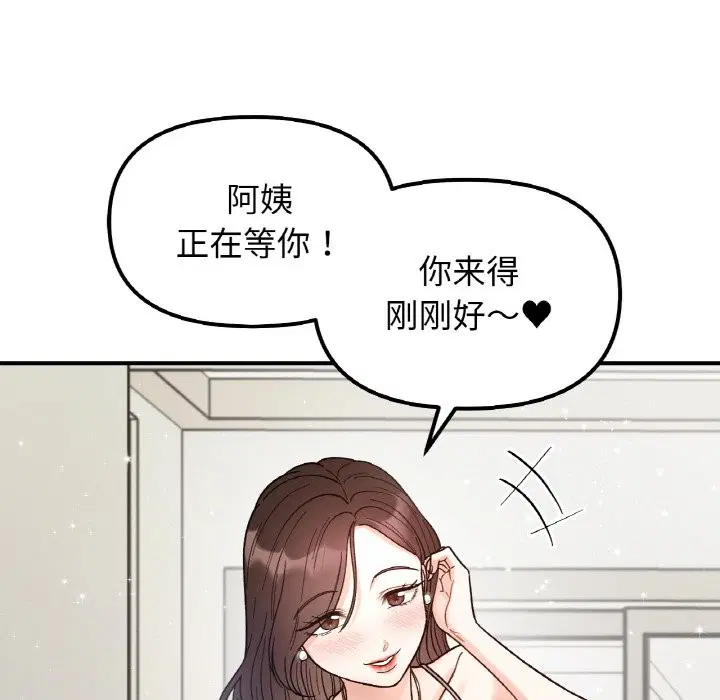 第41話