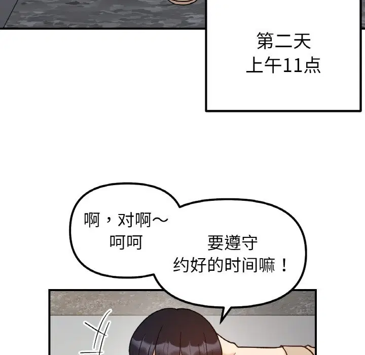 第41話