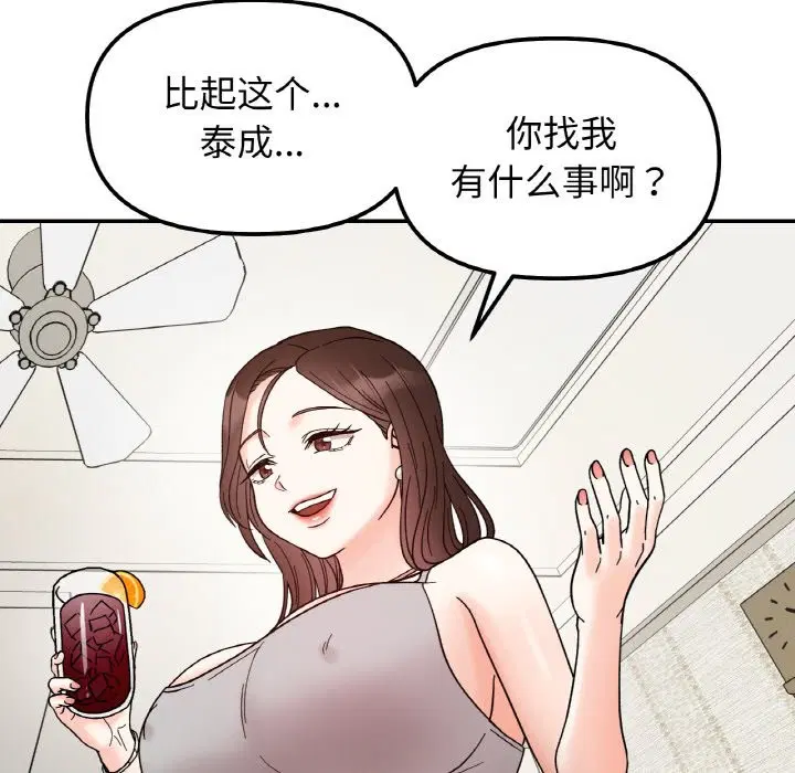 第41話