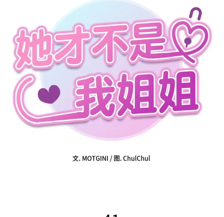 第41話
