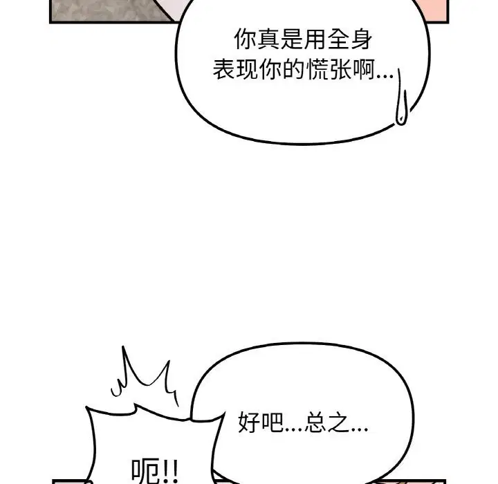 第42話