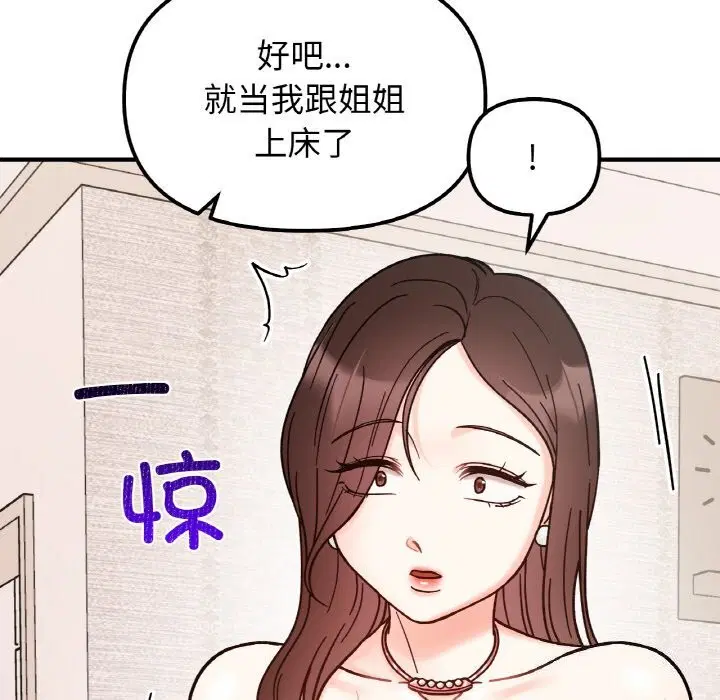 第42話