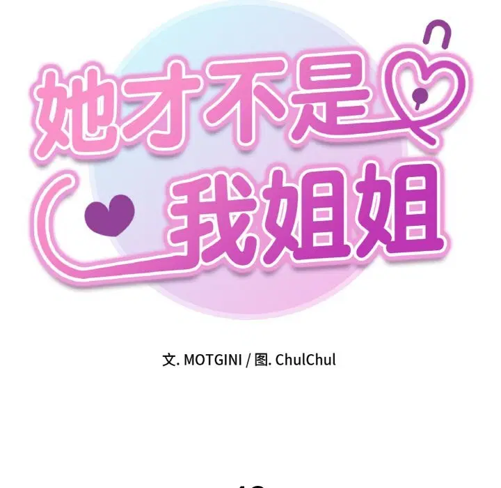 第42話