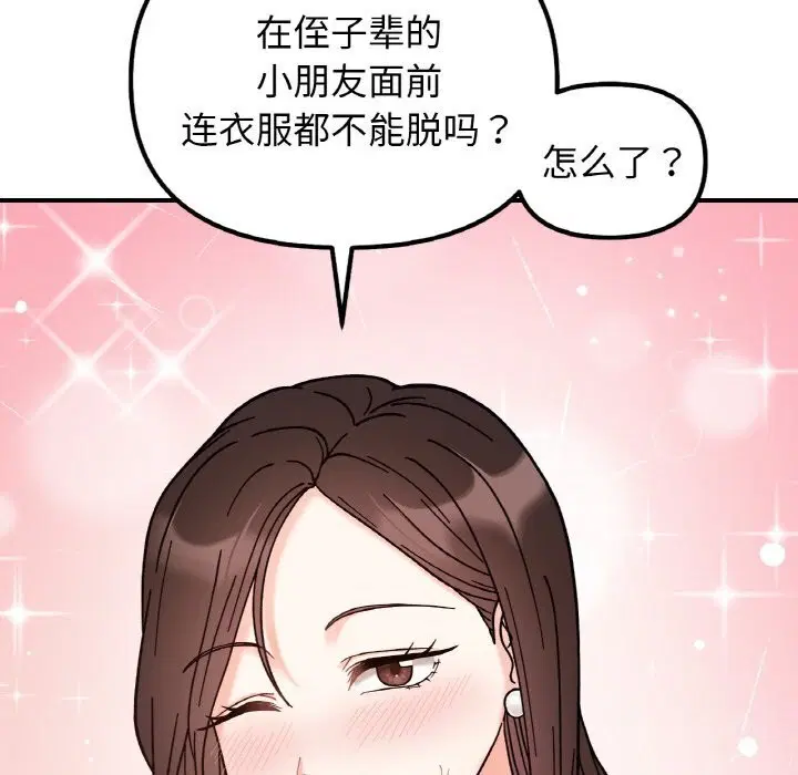 第42話