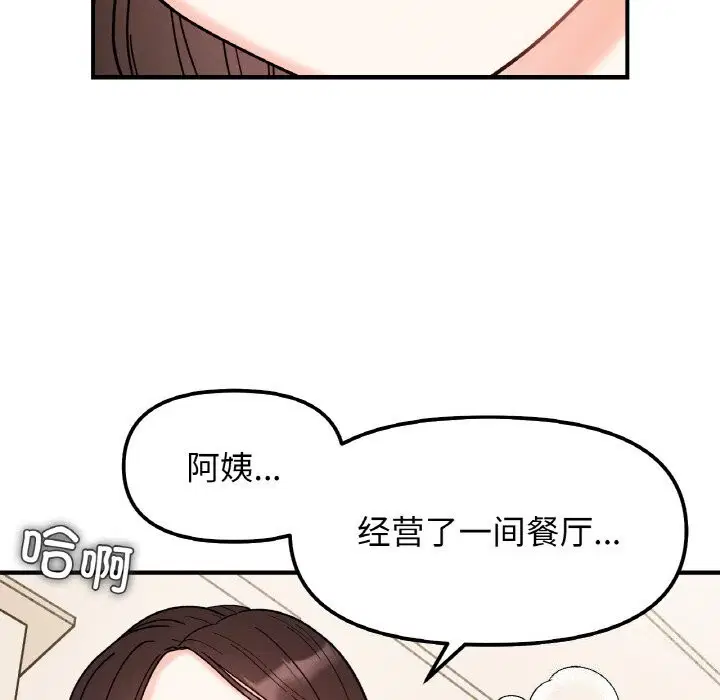 第42話