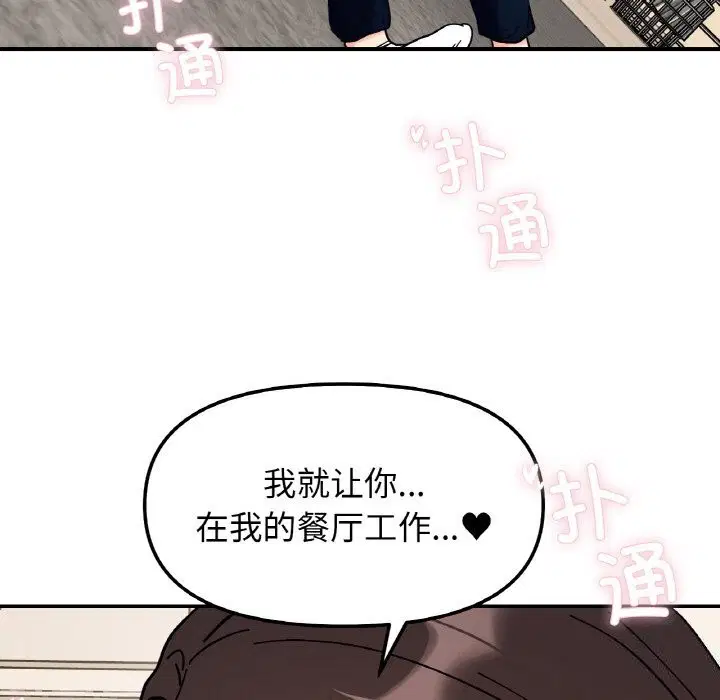 第42話