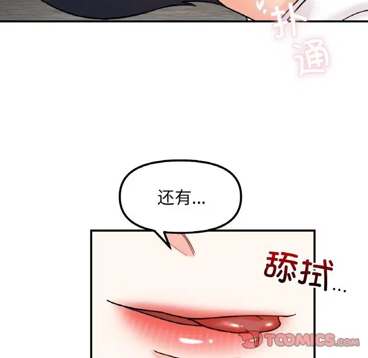 第42話