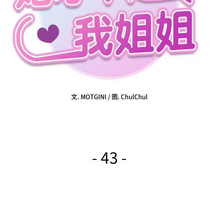 第43話