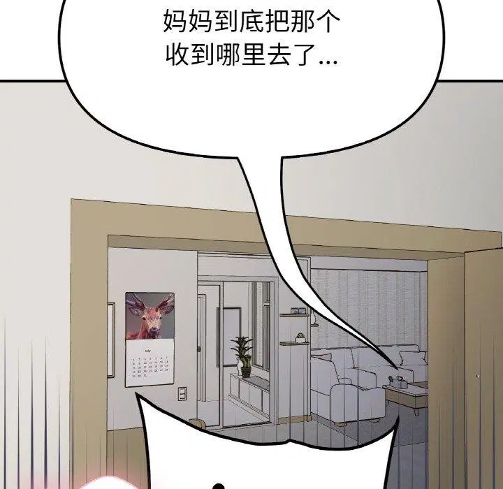 第43話