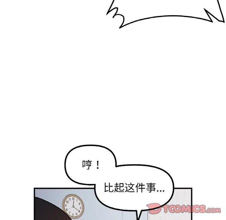 第43話