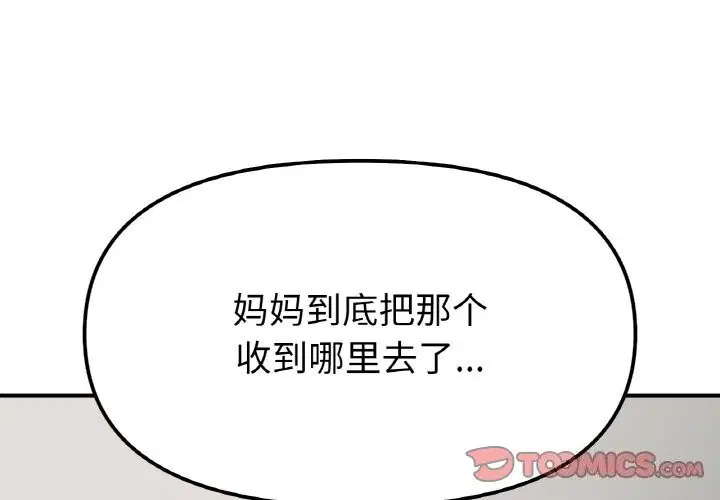 第44話