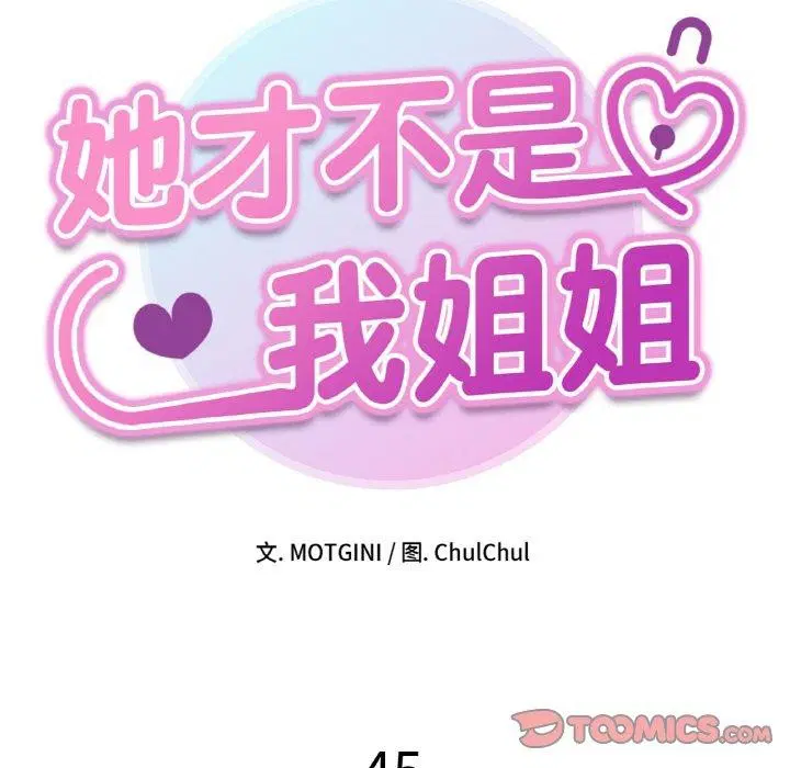 第45話