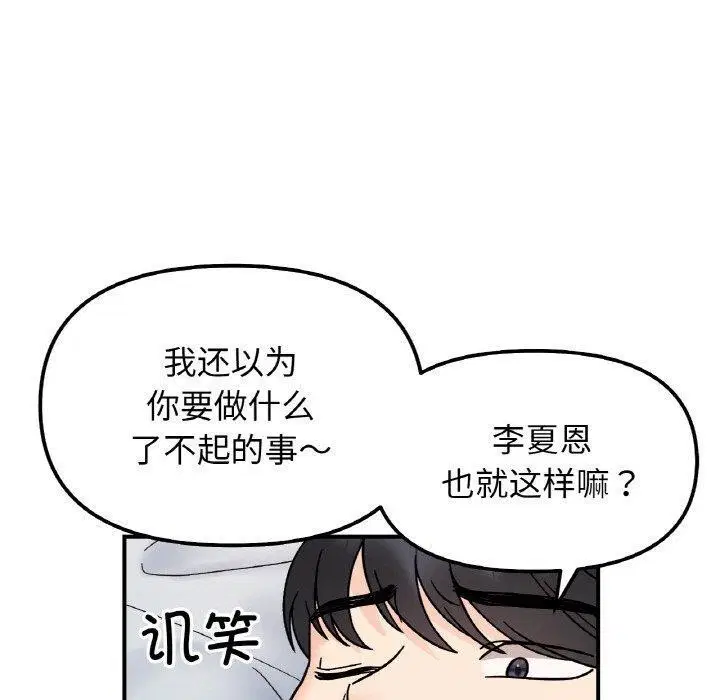 第45話
