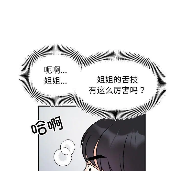 第45話
