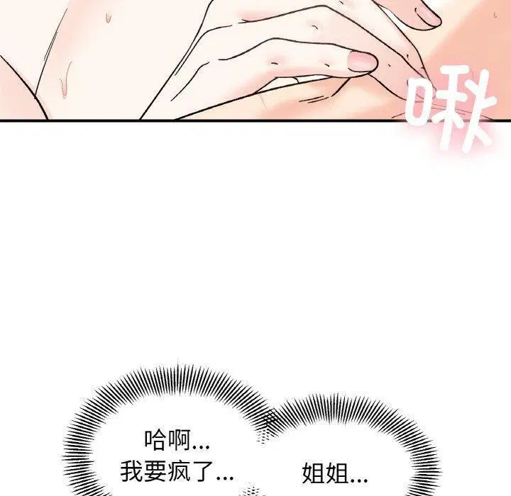 第45話