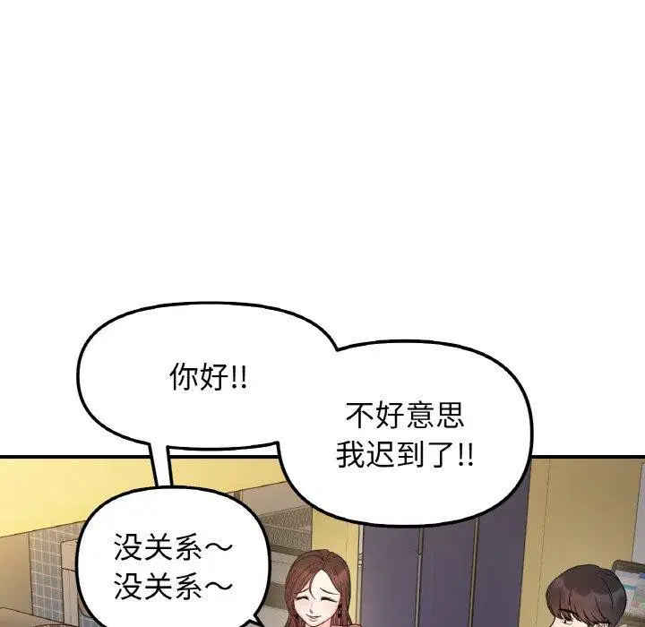 第46話