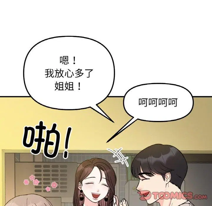 第46話