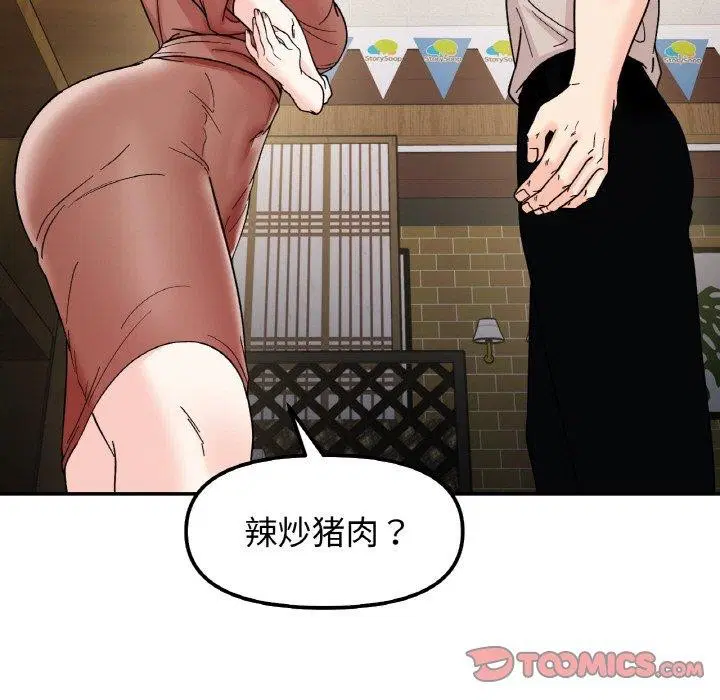 第46話