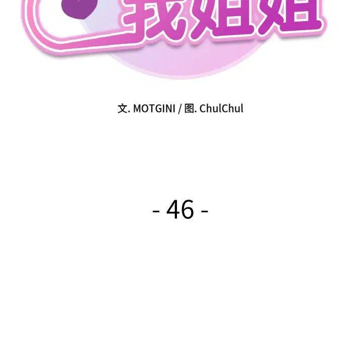 第46話