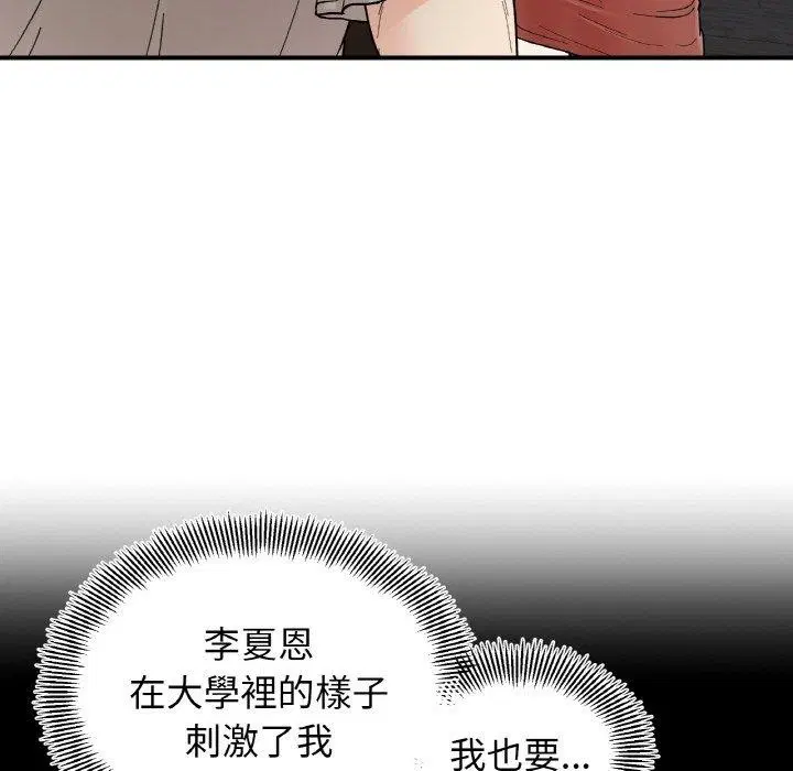第46話