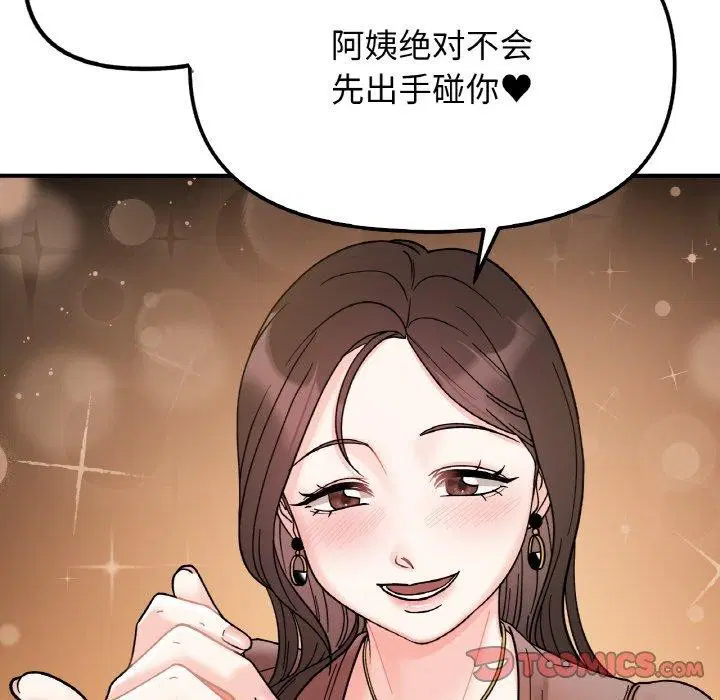 第46話
