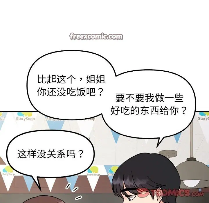 第47話