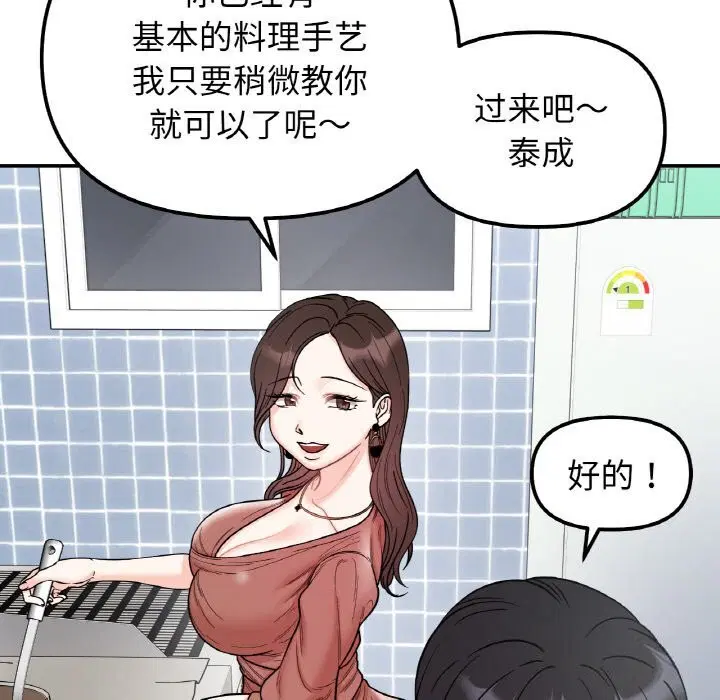 第47話