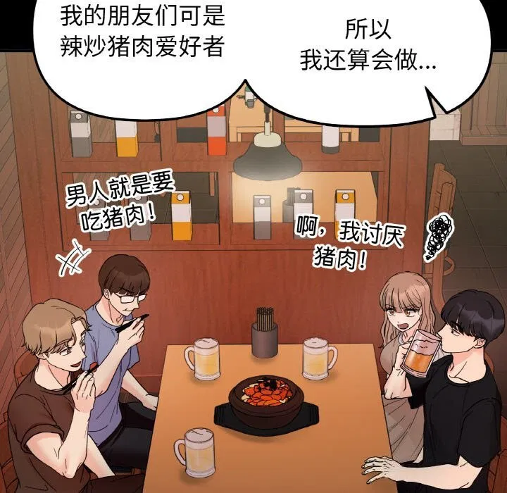 第47話