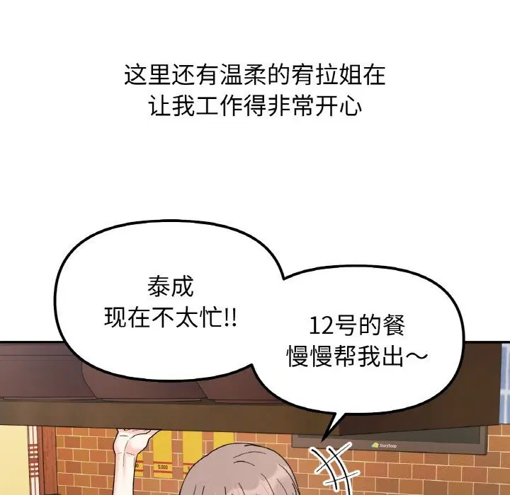 第47話