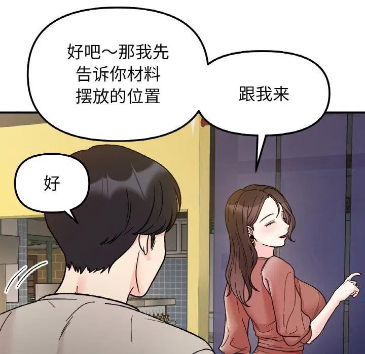第47話