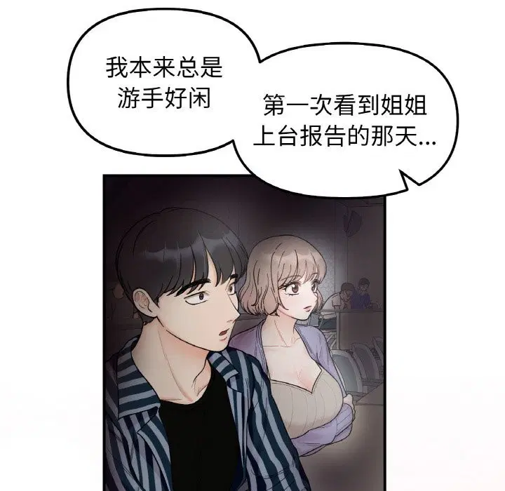 第47話