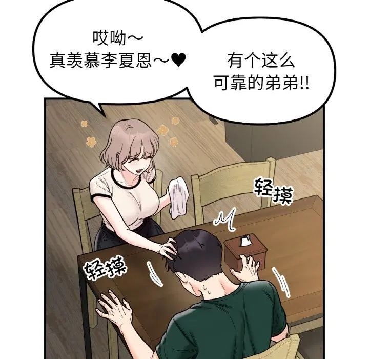 第47話