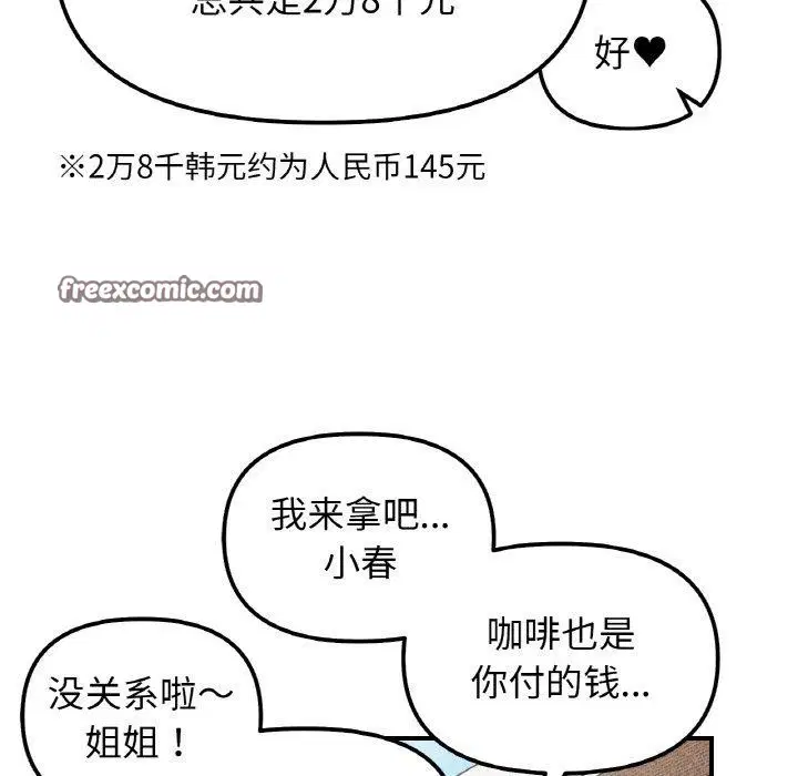 第48話
