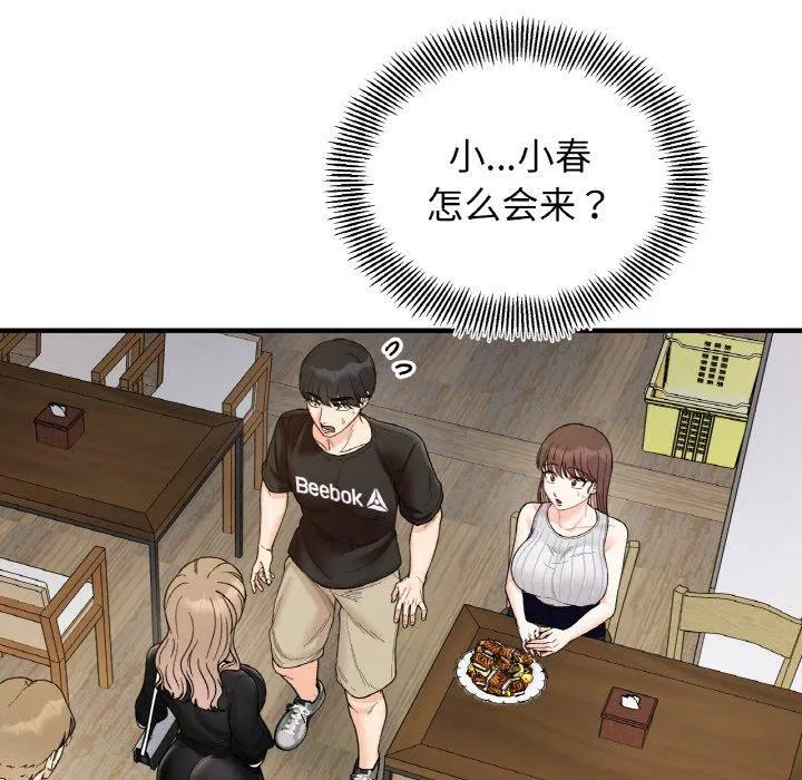 第48話
