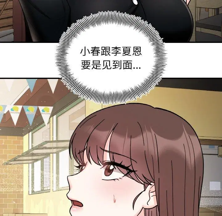 第48話