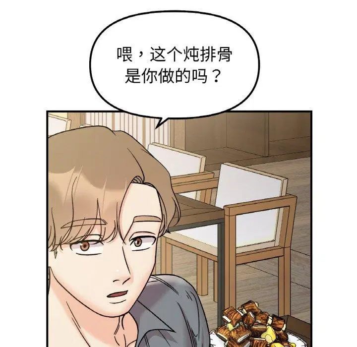 第48話