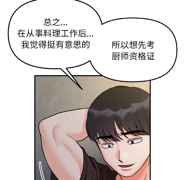 第49話