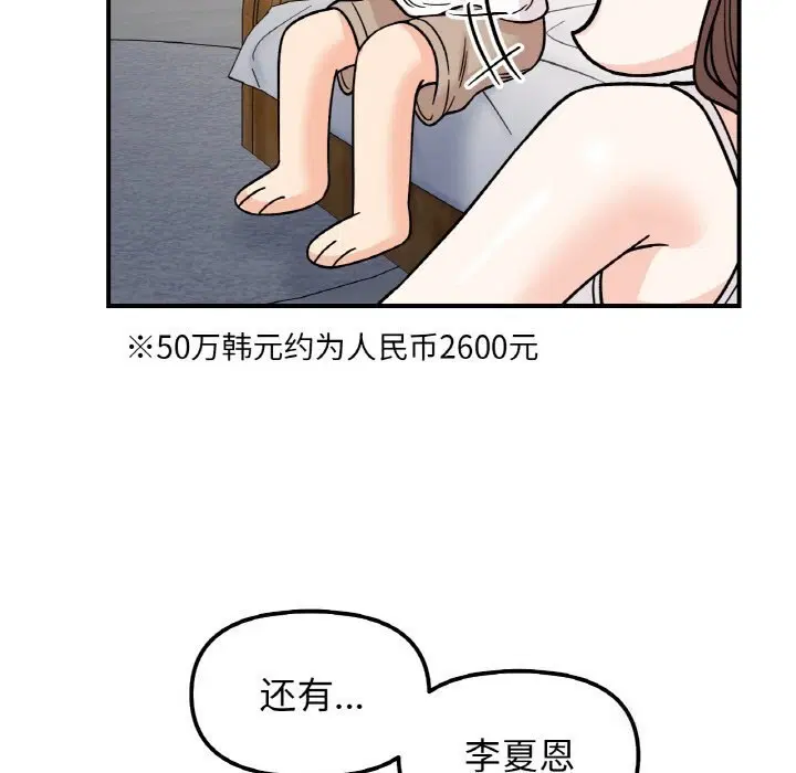 第49話