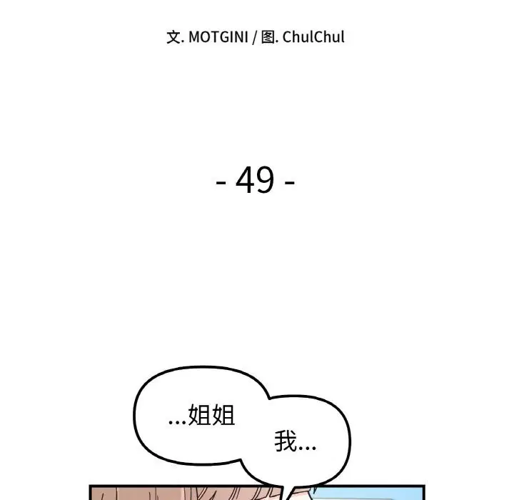第49話
