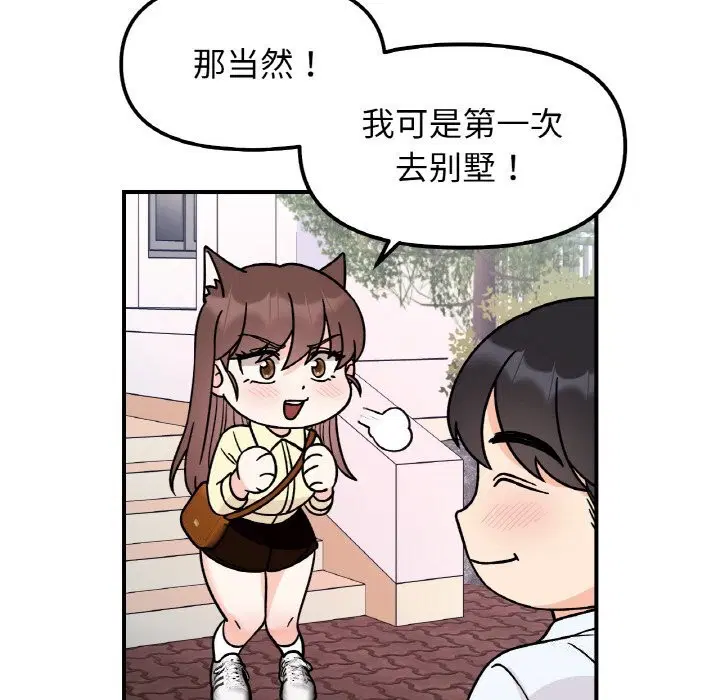 第50話