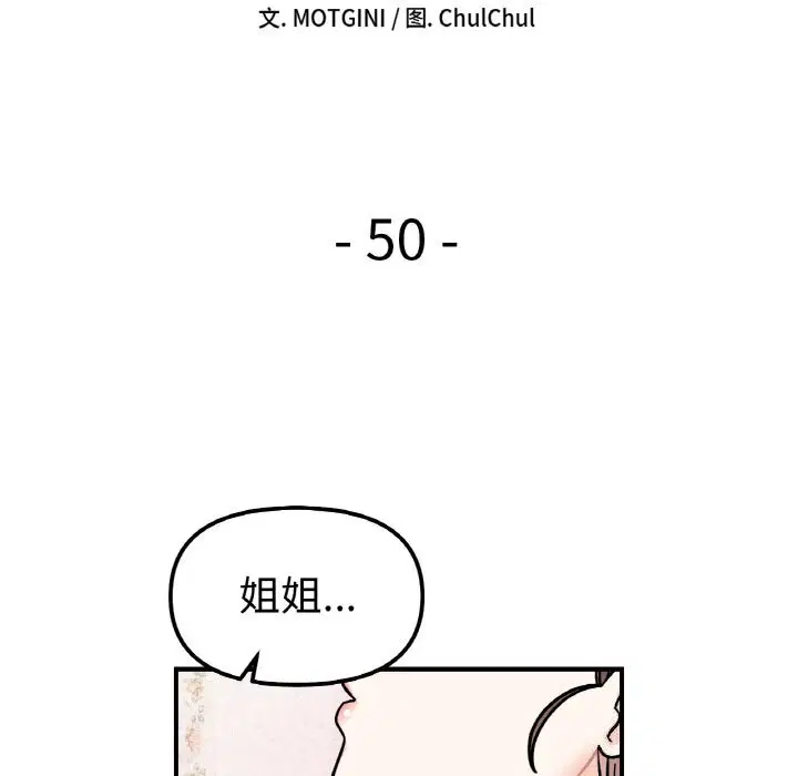 第50話