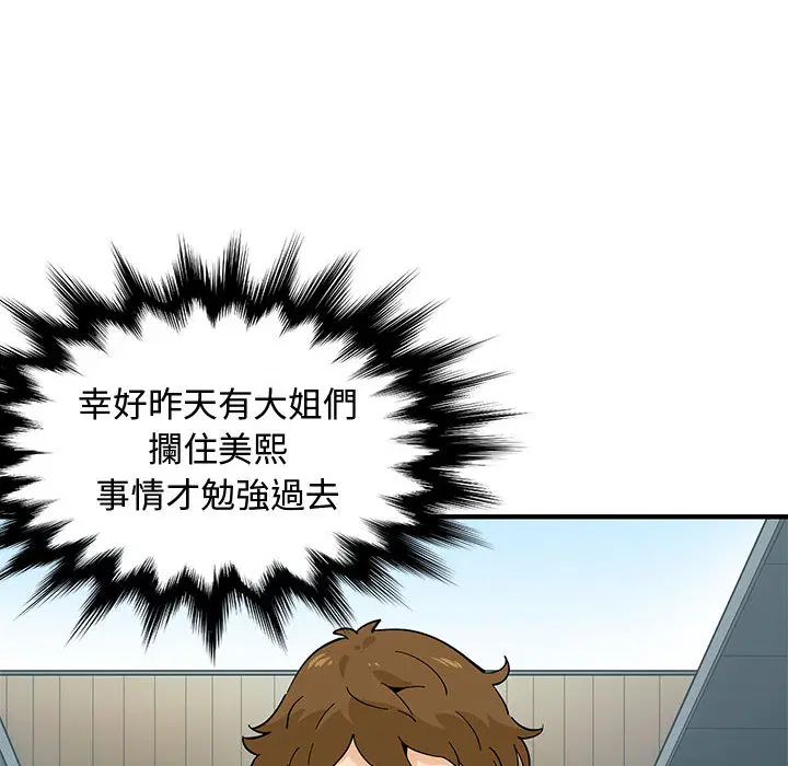 第2話