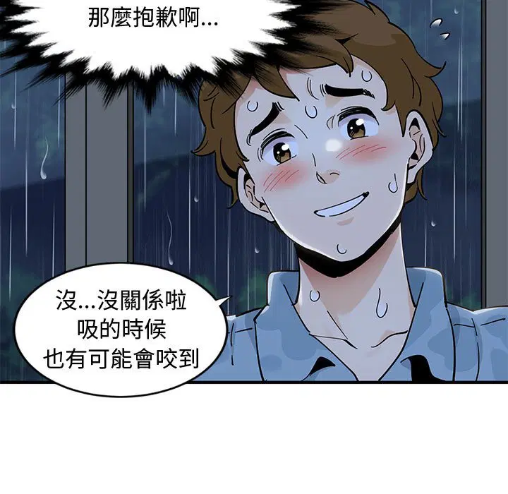 第8話