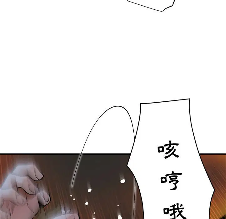 第8話
