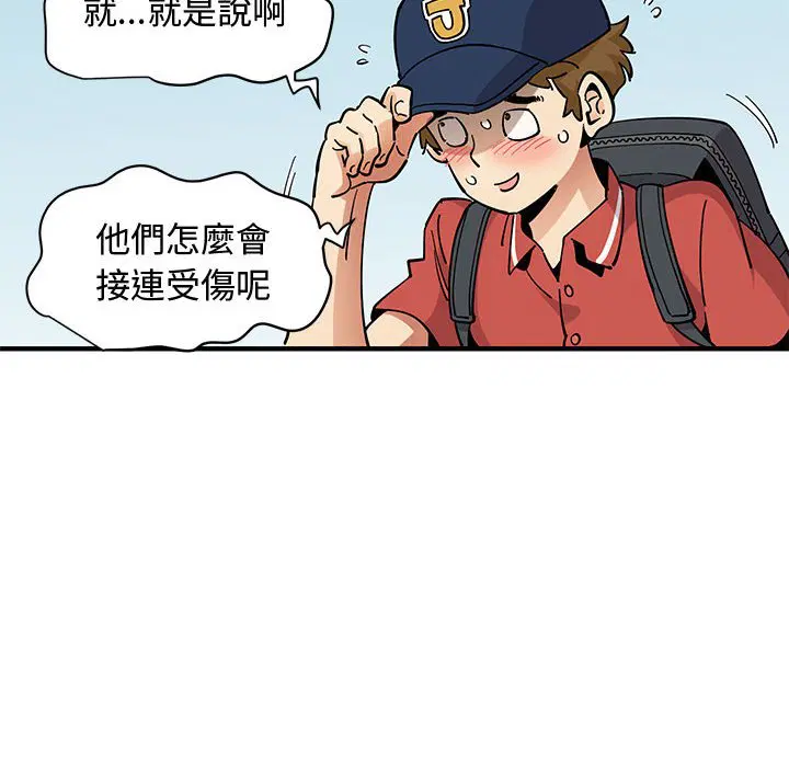 第13話