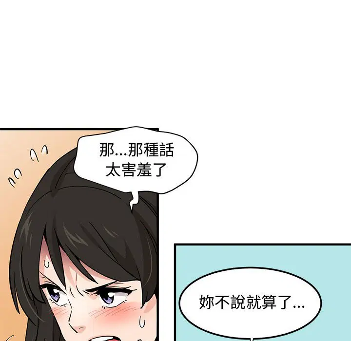 第16話
