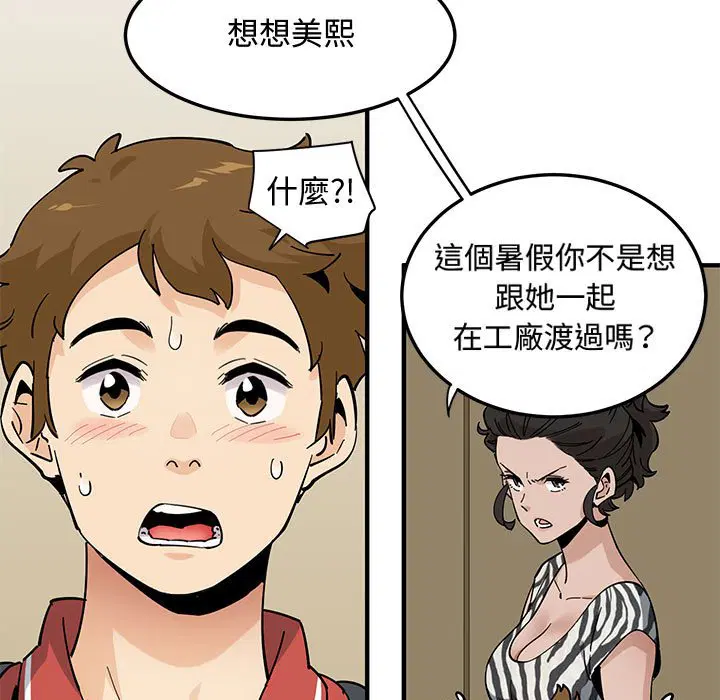 第17話