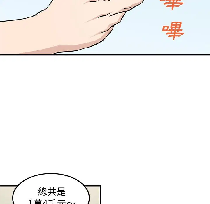 第18話