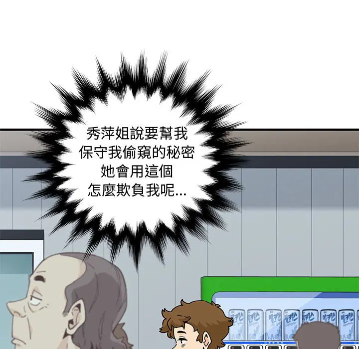 第18話