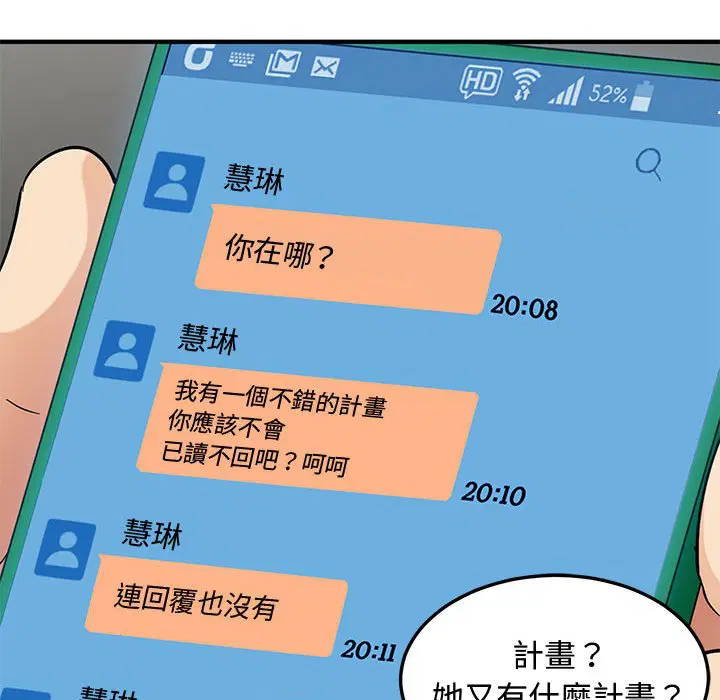 第23話